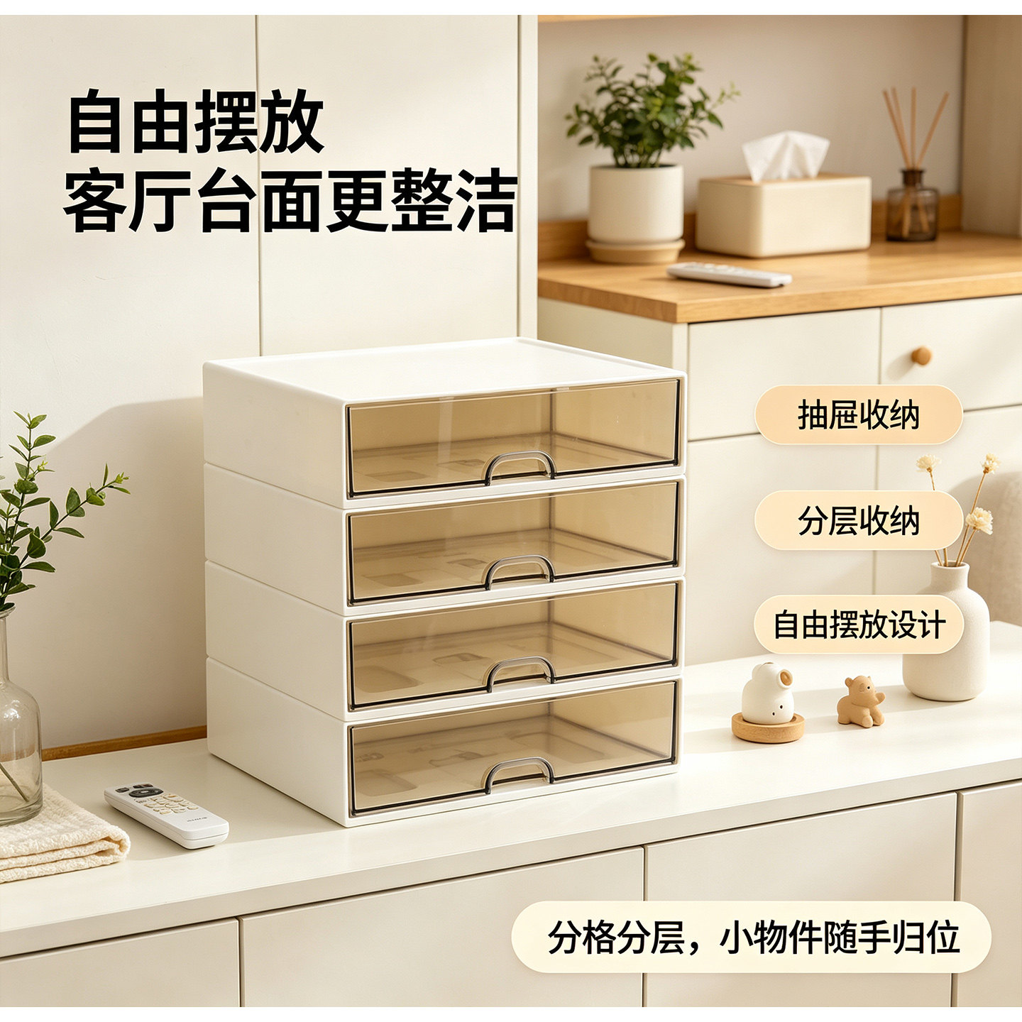 得力小号桌面收纳盒抽屉式多层置物架学生书桌文具手账整理盒办公桌小