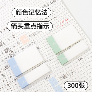 得力刷题索引记事贴便利贴活页本纸质索引贴标签贴纸学生用笔记本小条可书写便签纸便签分类记号贴标记贴透明