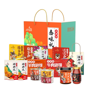 永兴坊陕味臻选礼包陕西特产组合大礼包泡馍腊牛肉甑糕过节送礼盒