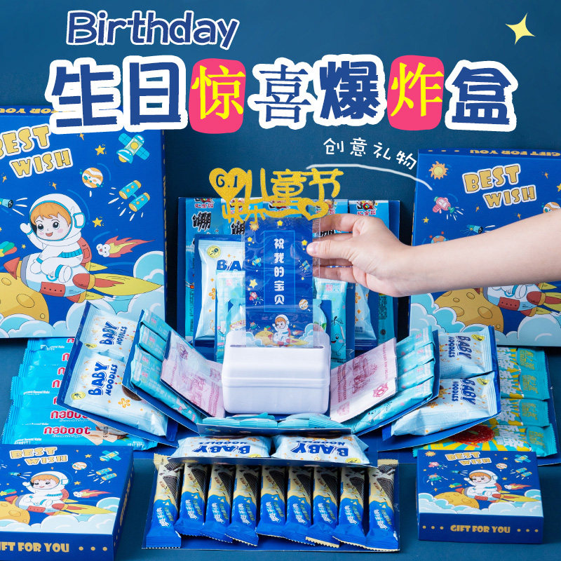 多层DIY爆炸礼盒创意惊喜盒子儿童生日礼物送男友老公成人礼空盒
