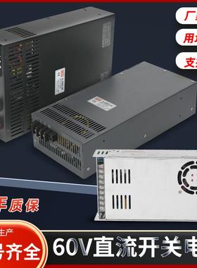 明纬220V转60V直流电源360W1000W2000W变压器5A10A20A30A开关电源