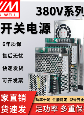 明伟380V转24V开关电源SV-350-24伏变压器12V5A35W50W75W120W800W