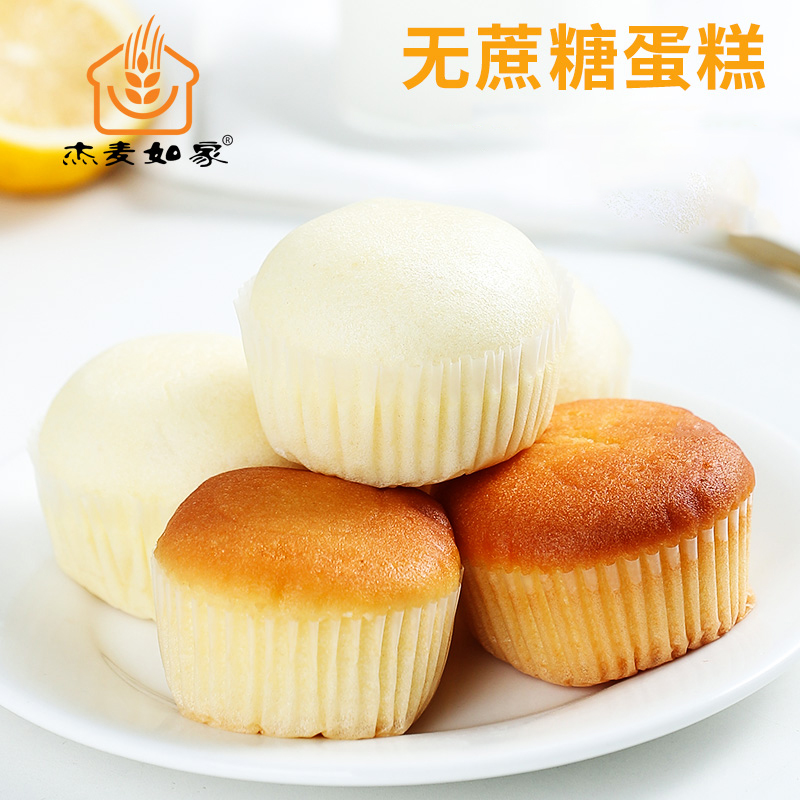 杰麦如家无蔗糖蛋糕代餐