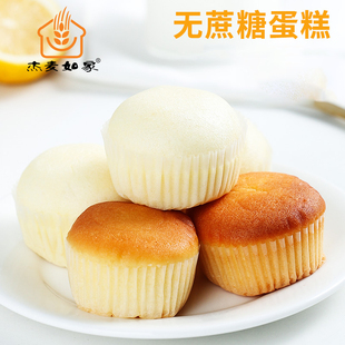 杰麦如家无蔗糖蛋糕代餐饱腹营养早餐感零食品孕妇中老年人整箱