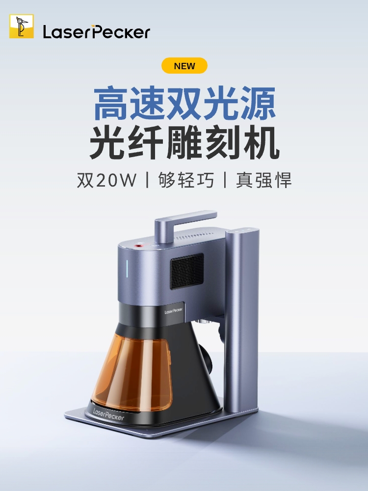 LaserPecker Woodpecker Five generations laser Engraving machine small-scale Portable hold Metal Optical fiber Marking Engraving machine