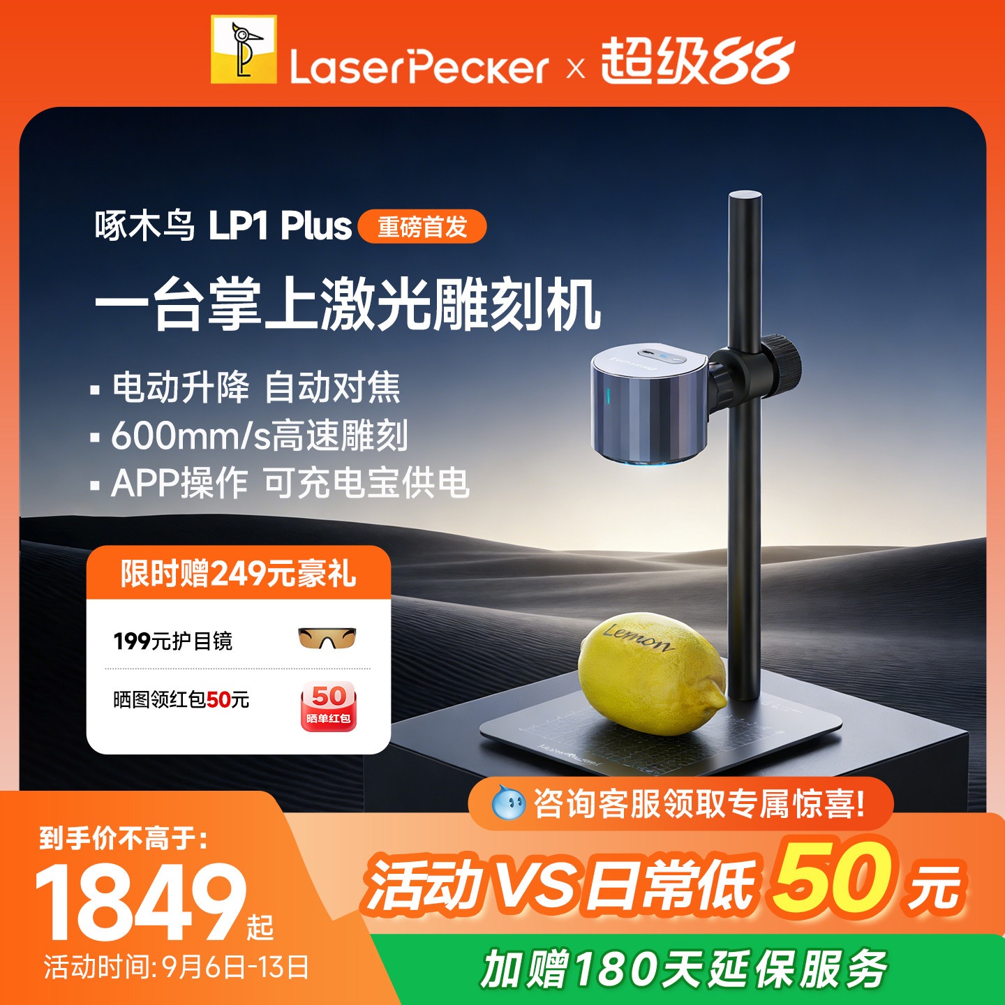 啄木鸟LP1Plus便携雕刻机新品图片