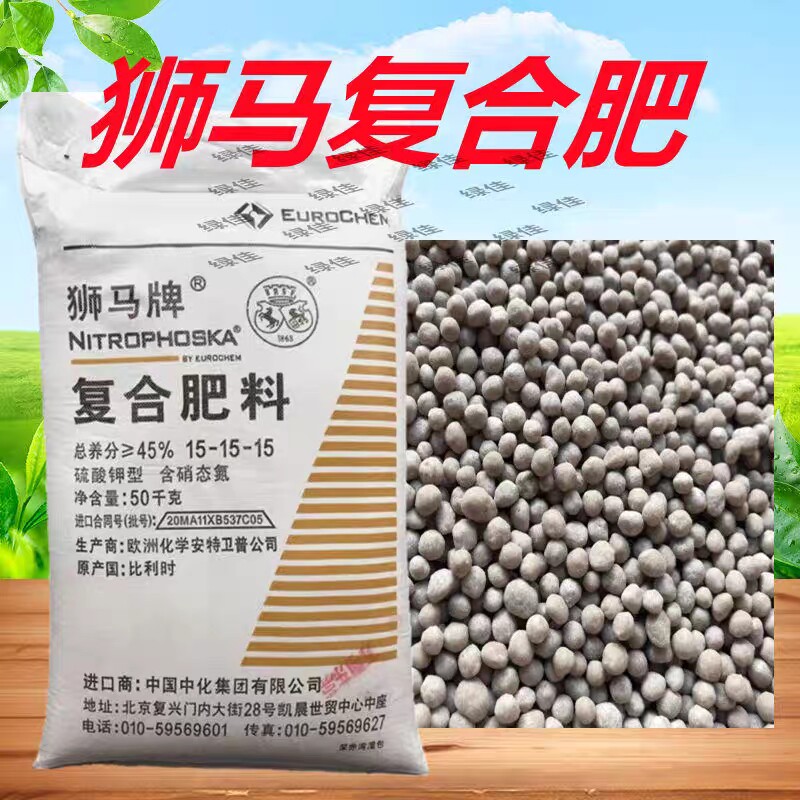 狮马牌复合肥通用型果树专用蔬菜农用种菜氮磷钾三元肥料