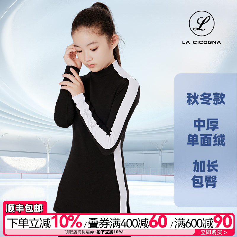 花样滑冰黑白撞色高领训练服女童图片