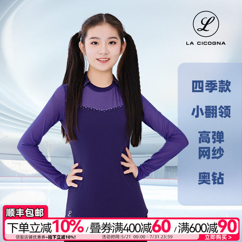 L家花样滑冰服儿童女冰场高弹舒适翻领成人新品撞网纱长袖训练服
