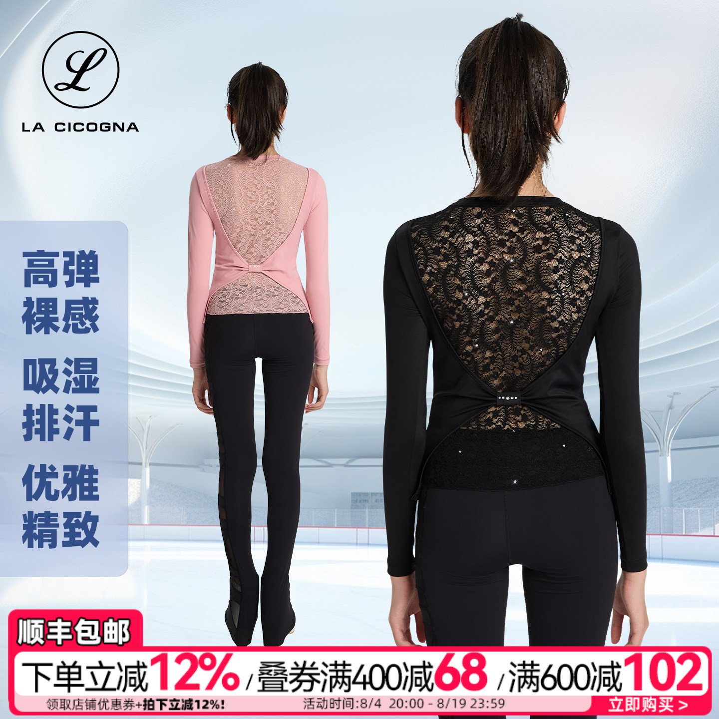LACICOGNA女露背蕾丝滑冰服