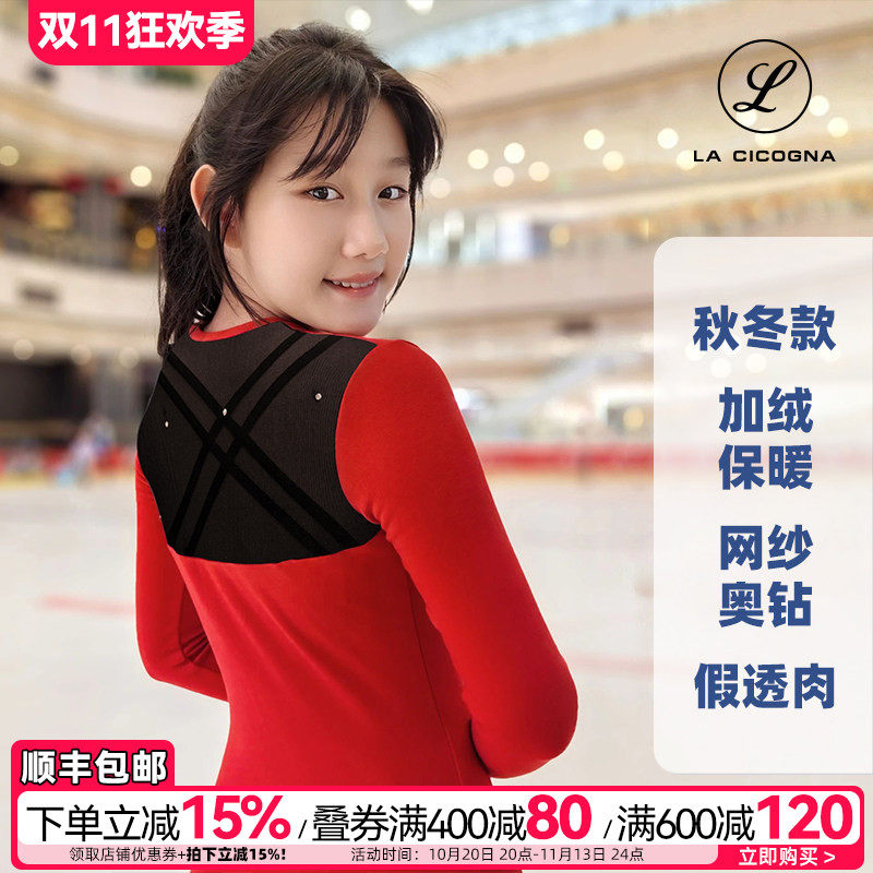 L家花样滑冰服女训练儿童秋冬网纱奥钻中厚加绒保暖假露背外套