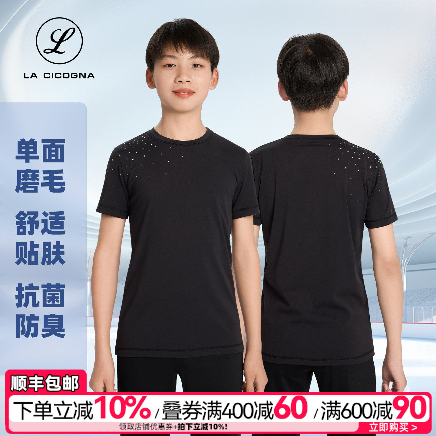 花样滑冰训练表演服男款春夏