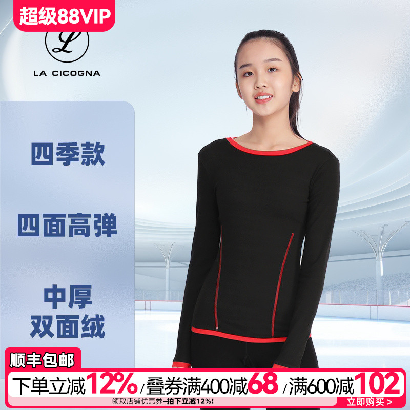 花样滑冰撞色加厚长袖训练服女童