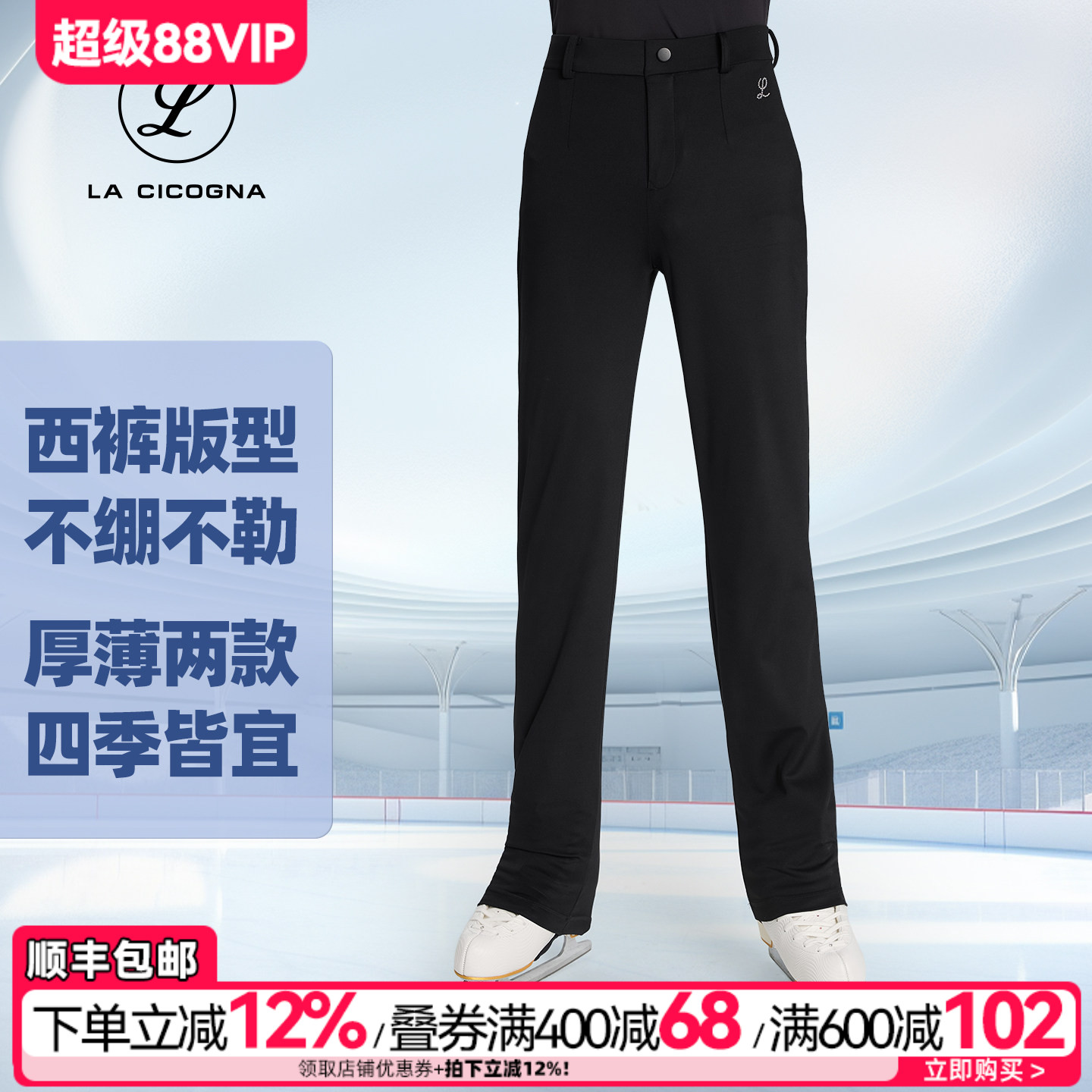 LACICOGNA速干弹力花样滑冰裤