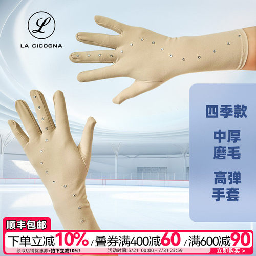 L家花样滑冰手套表演考级训练女