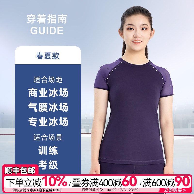 L家花样滑冰服女短袖训练考级服
