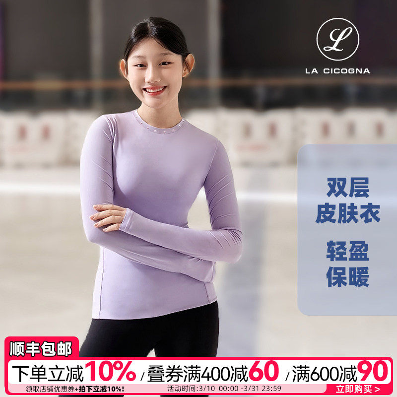 L家花样滑冰服儿童圆领双层皮肤衣长袖成人秋冬打底保暖训练服女