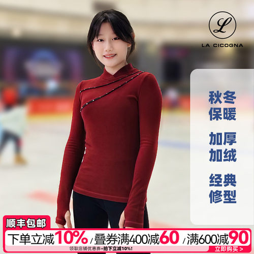 花样滑冰服女女童打底弧形T加绒