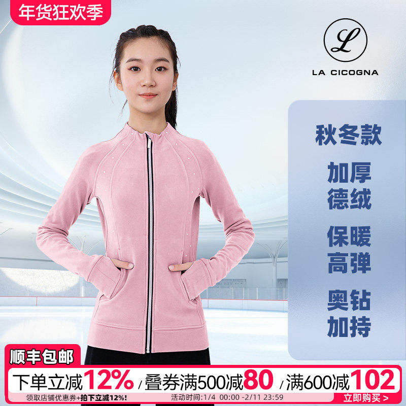 L家花样滑冰训练服女童加绒保暖高弹成人秋冬小高领插袋外套夹克,运动/瑜伽/健身/球迷用品,滑冰服,淘宝优惠券,粉丝福利购,淘宝优惠卷