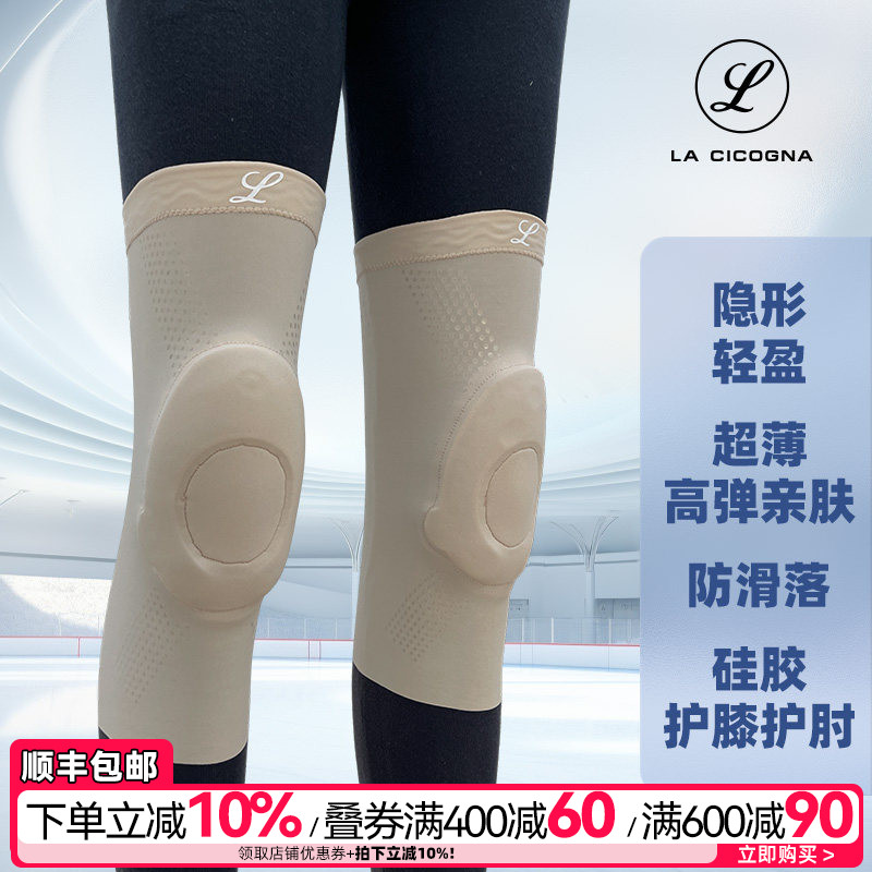 花滑运动护膝/护肘专业护具硅胶