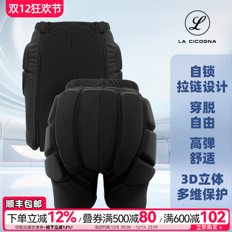 L家滑冰滑雪轮护臀裤专业护具