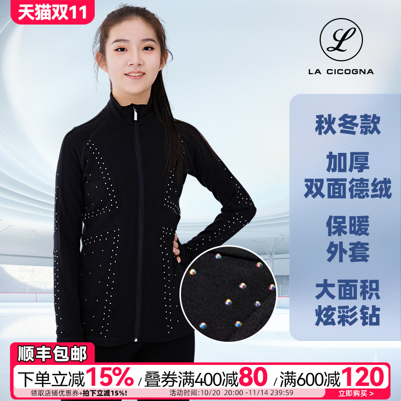 L家花样滑冰训练服外套夹克女款