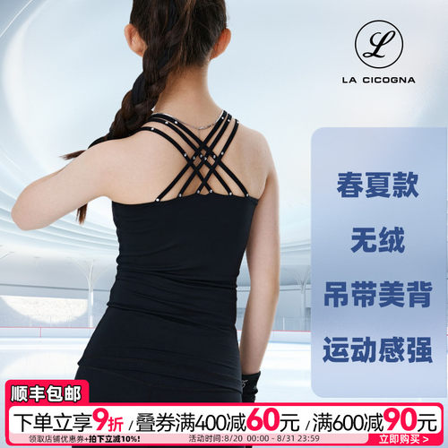 花样滑冰训练服运动背心瑜伽服