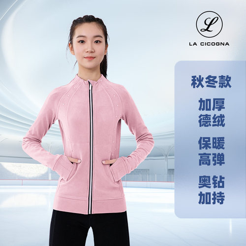 L家花样滑冰训练服插袋外套夹克