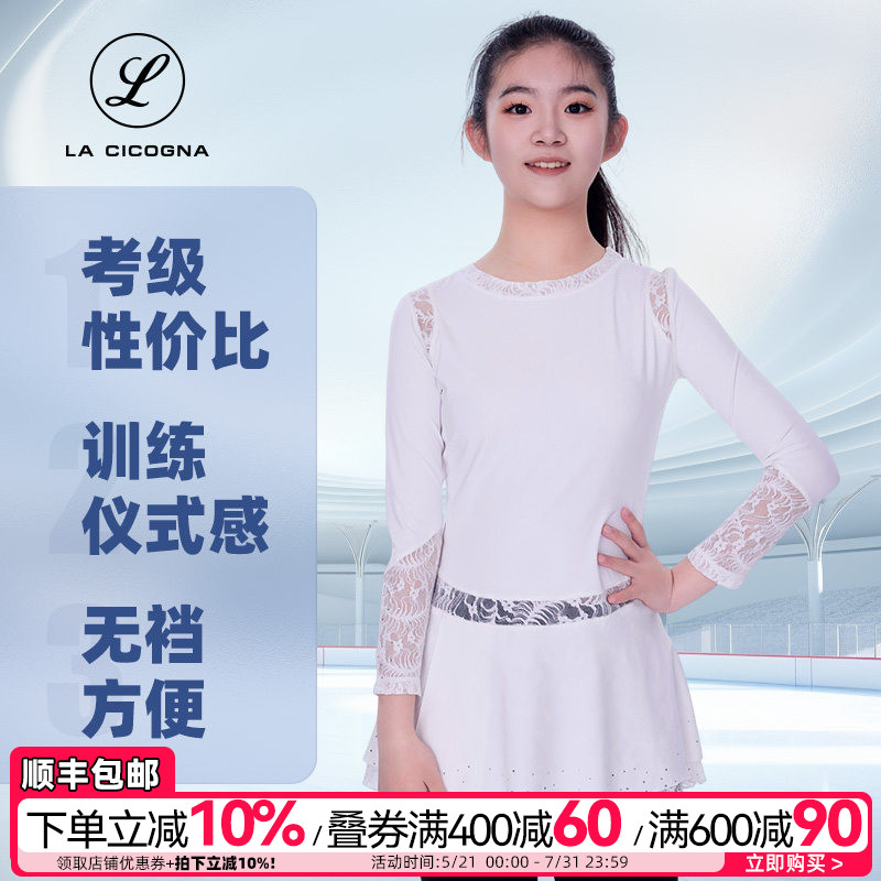 L家花样滑冰训练裙蕾丝双裙摆考级比赛儿童成人定制四季连衣裙女