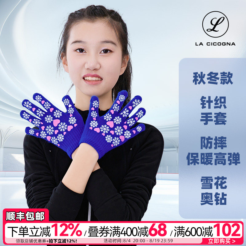 L家男女针织手套儿童花样滑冰秋
