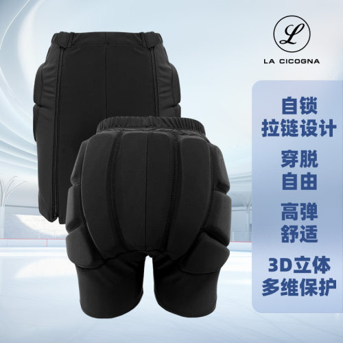 L家滑冰滑雪轮护臀裤专业护具