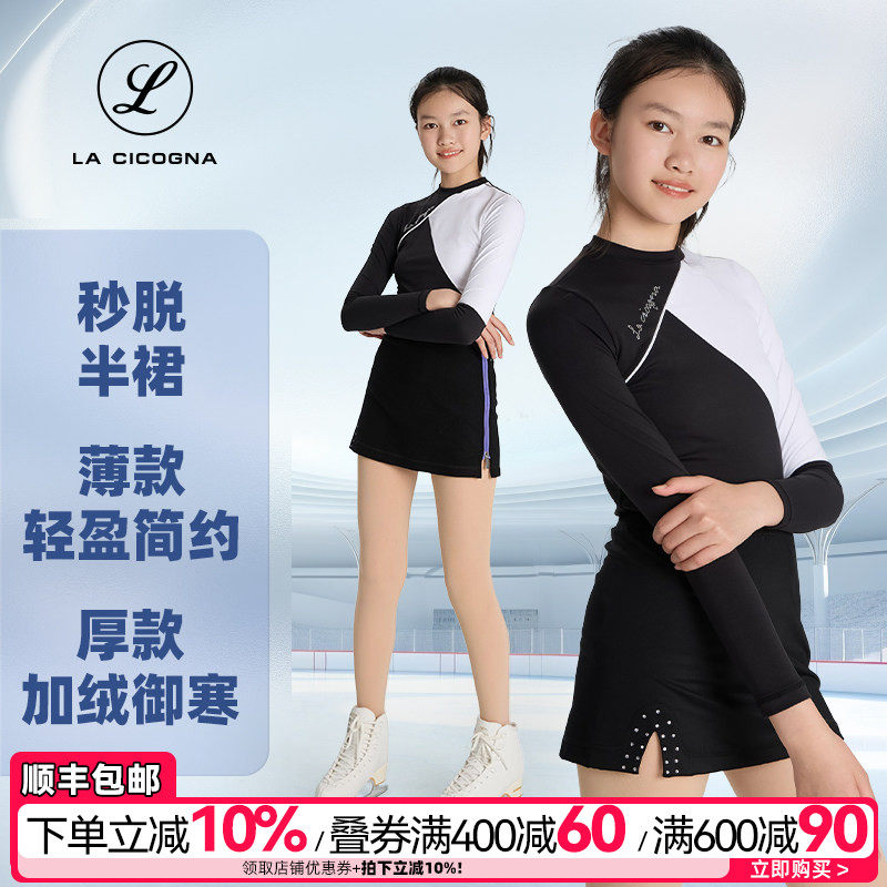 LACICOGNA花样滑服拉链短裙半裙