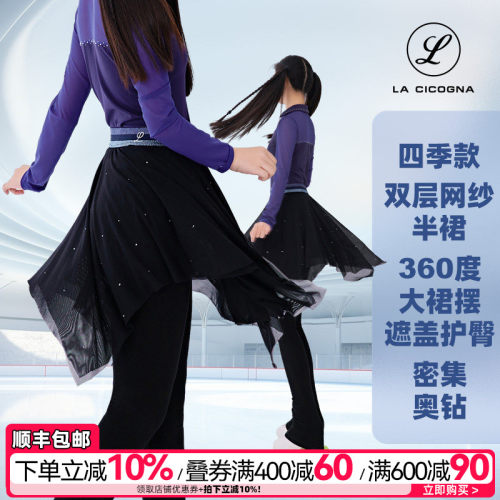L家花样滑冰服半身裙冰舞裙双层