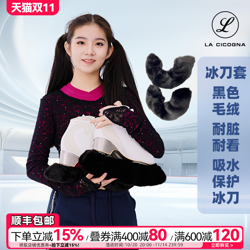 L家花样滑冰冰鞋套保护冰刀男女