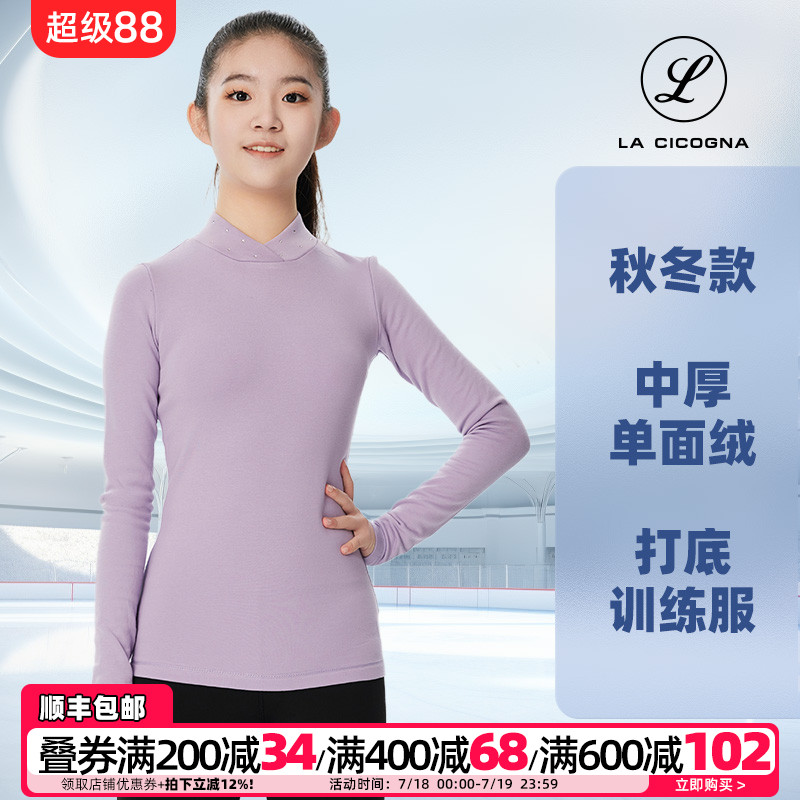LACICOGNA花样滑冰青果领基本款