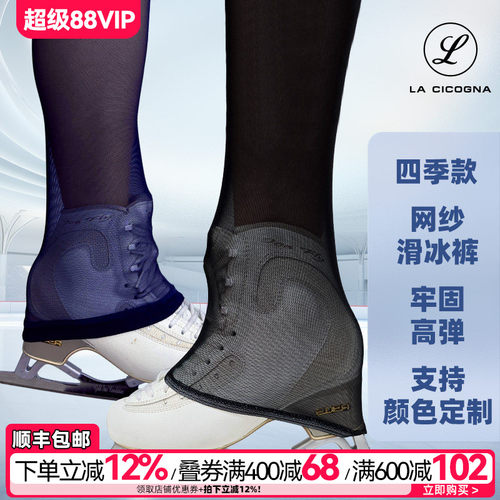 L家花样滑冰服网纱滑冰裤儿童女
