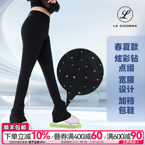 花样滑冰训练裤儿童考级女款春夏