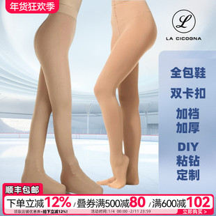 L家花样滑冰专业连裤袜包鞋加档加厚可DIY粘钻可定制粘钻训练袜
