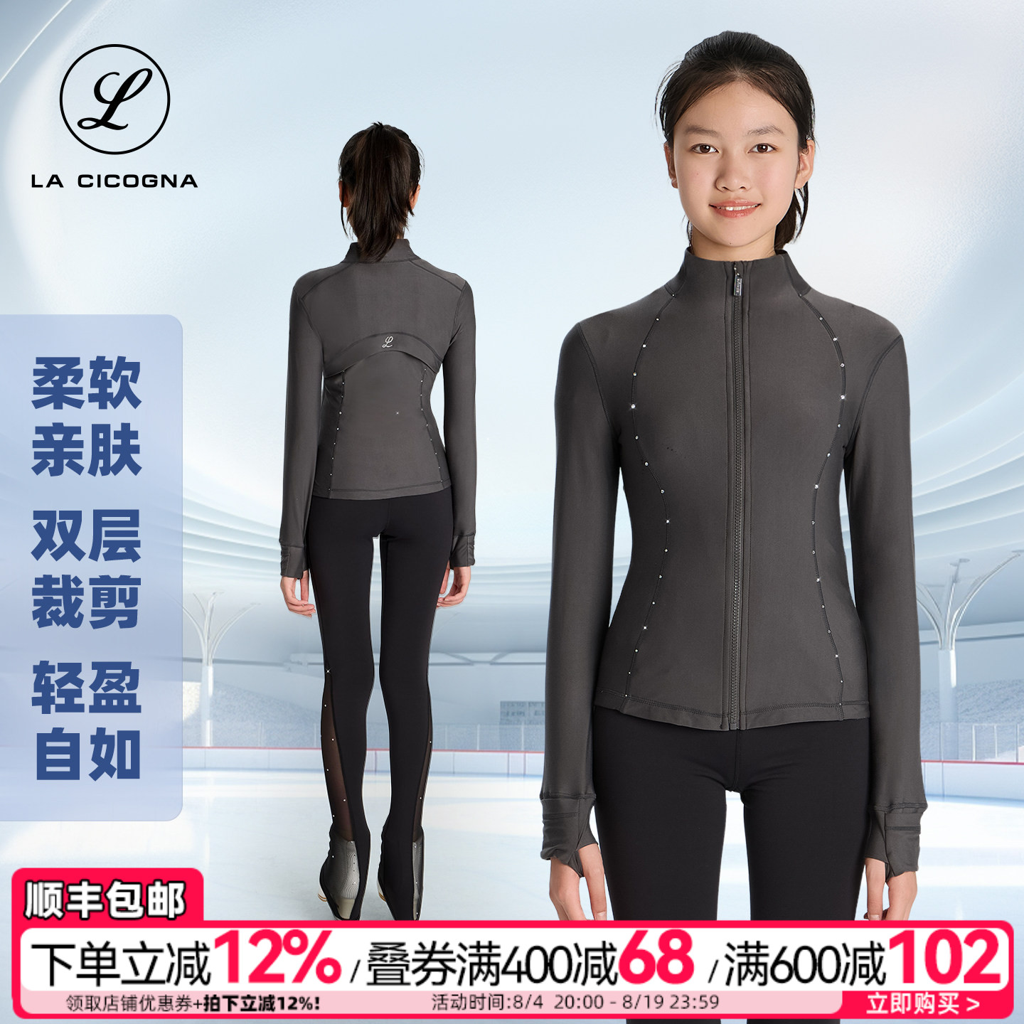 LACICOGNA女童显瘦滑冰服