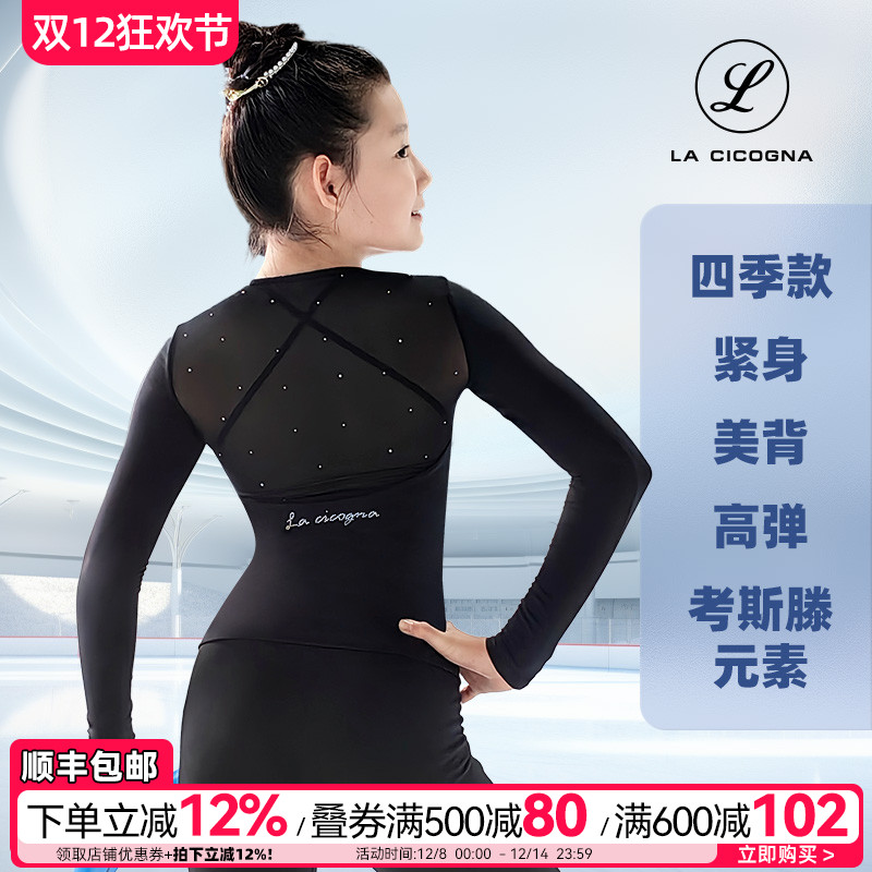 L家花样滑冰服儿童专业考级长袖