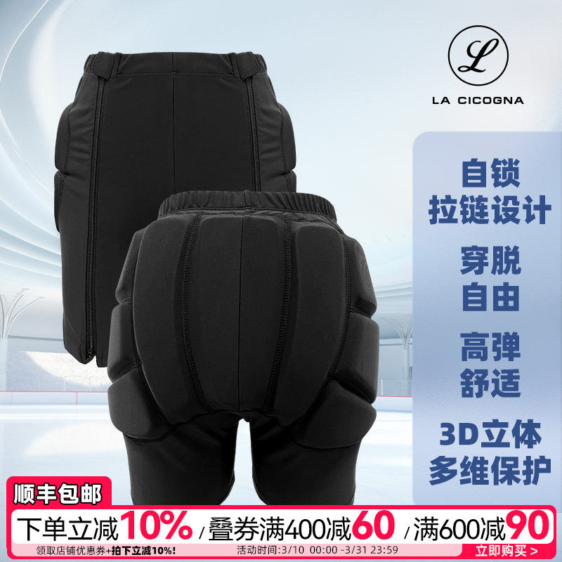 L家拉链护臀垫花样滑冰防摔裤女花滑护具轮滑成人海绵护臀裤儿童