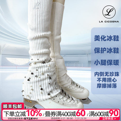LACICOGNA花样滑冰训练裤冰鞋套