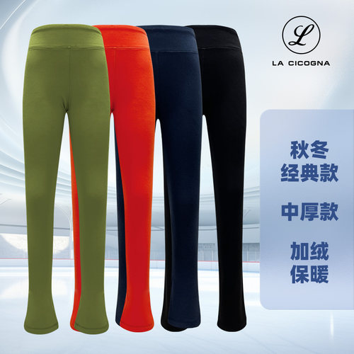 L家花样滑冰训练裤加绒保暖透气