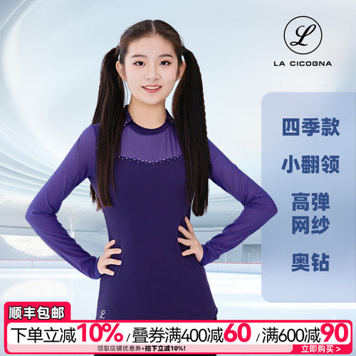 L家花样滑冰服儿童女冰场高弹舒适翻领成人新品撞网纱长袖训练服