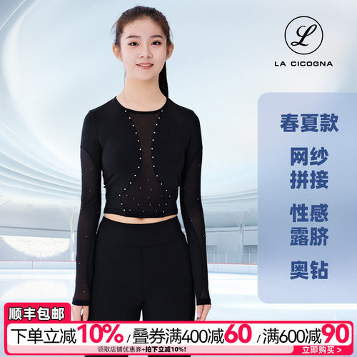 L家花样滑冰服长袖训练服短装女
