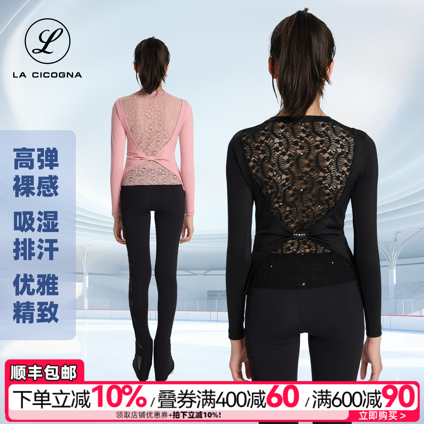 LACICOGNA女露背蕾丝滑冰服