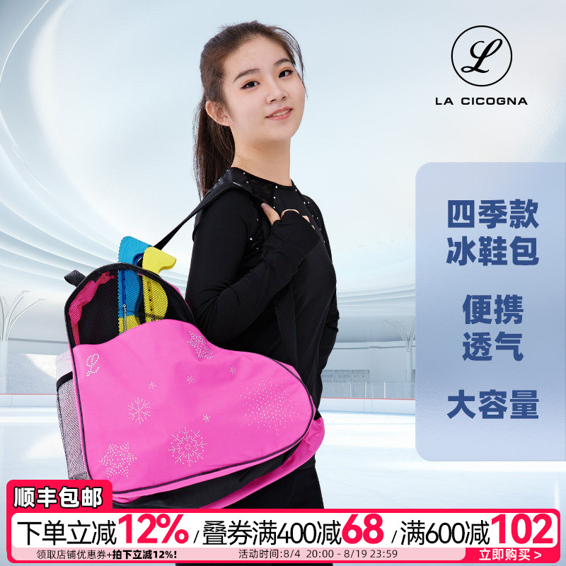 L家花样滑冰冰鞋包花滑周边