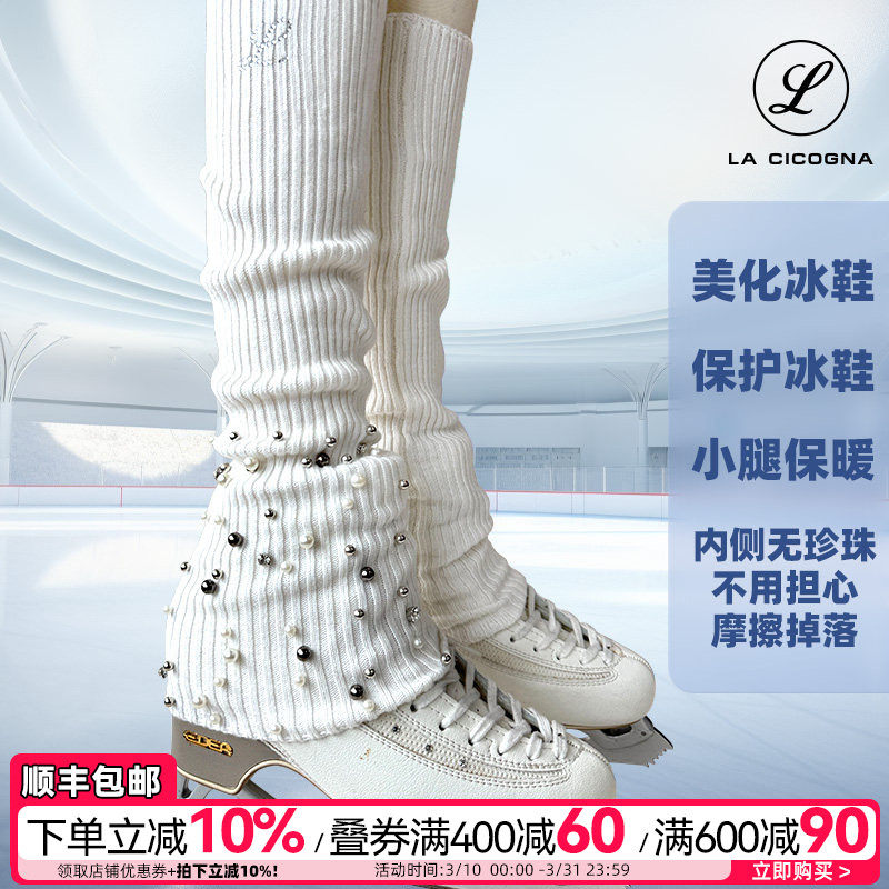 L家花样滑冰训练裤女四季成人花滑珍珠保暖袜筒保护套冰鞋套儿童