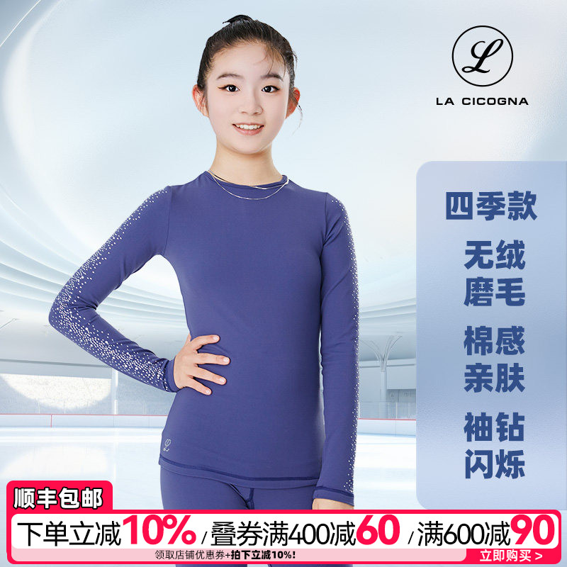 花样滑冰训练服袖超弹儿童成人图片
