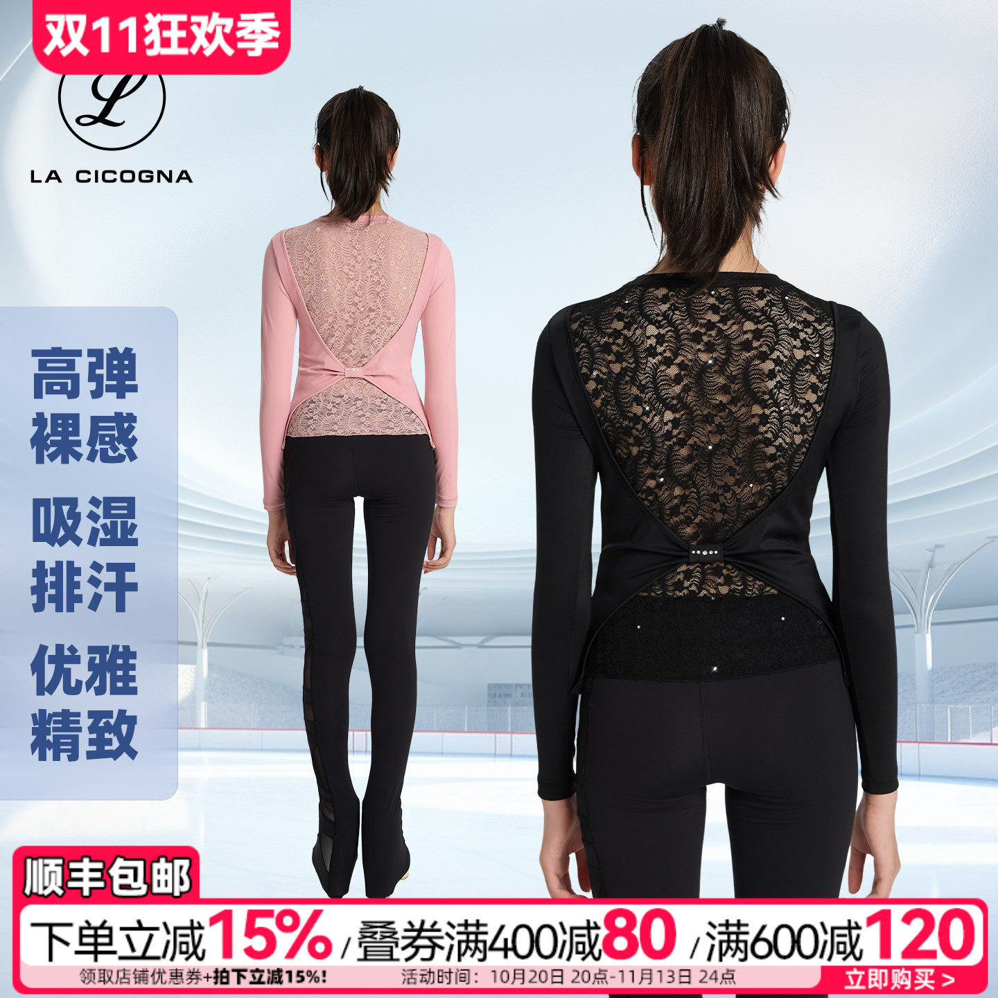 LACICOGNA女露背蕾丝滑冰服